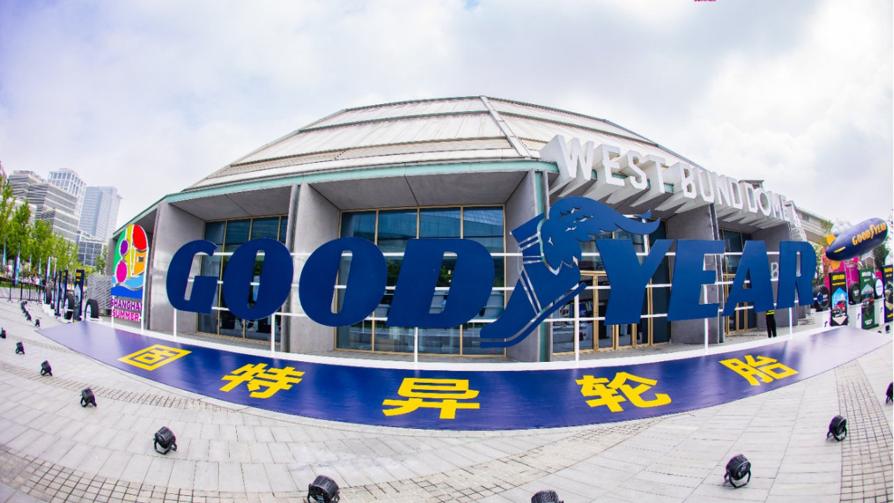 固特异携百年传承与未来科技亮相2026上海之夏