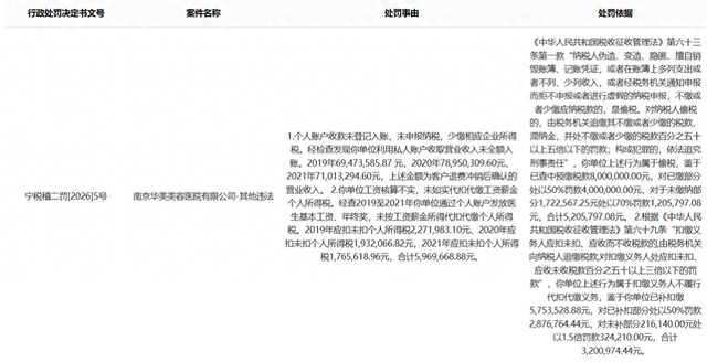 （图片来源：全国统一规范电子税务局·江苏官网）