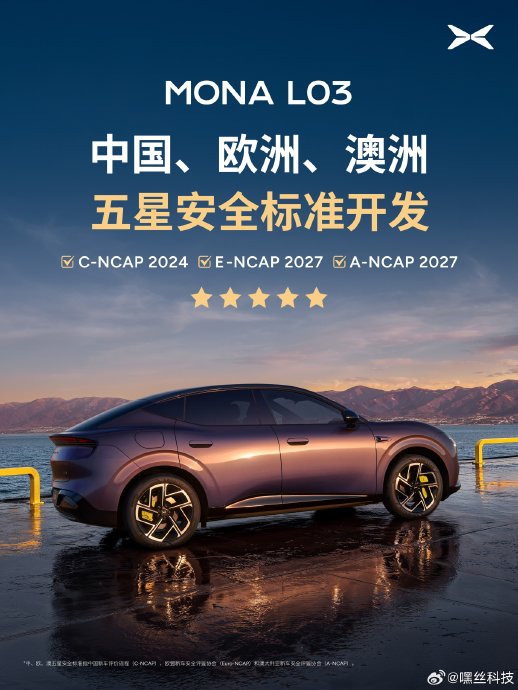 小鹏MONA M03
