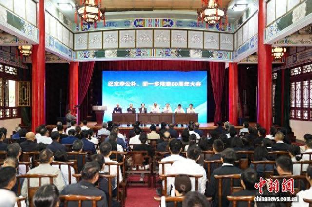 纪念李公朴、闻一多殉难80周年大会在昆明举行。中新网记者 刘冉阳 摄