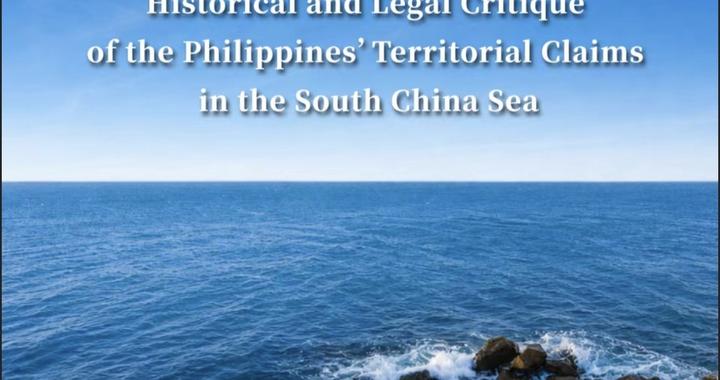 菲律宾领土扩张企图已造成严重危害，自然资源部发布重磅报告