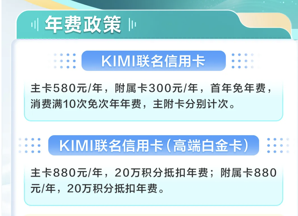 （图源：农行信用卡）