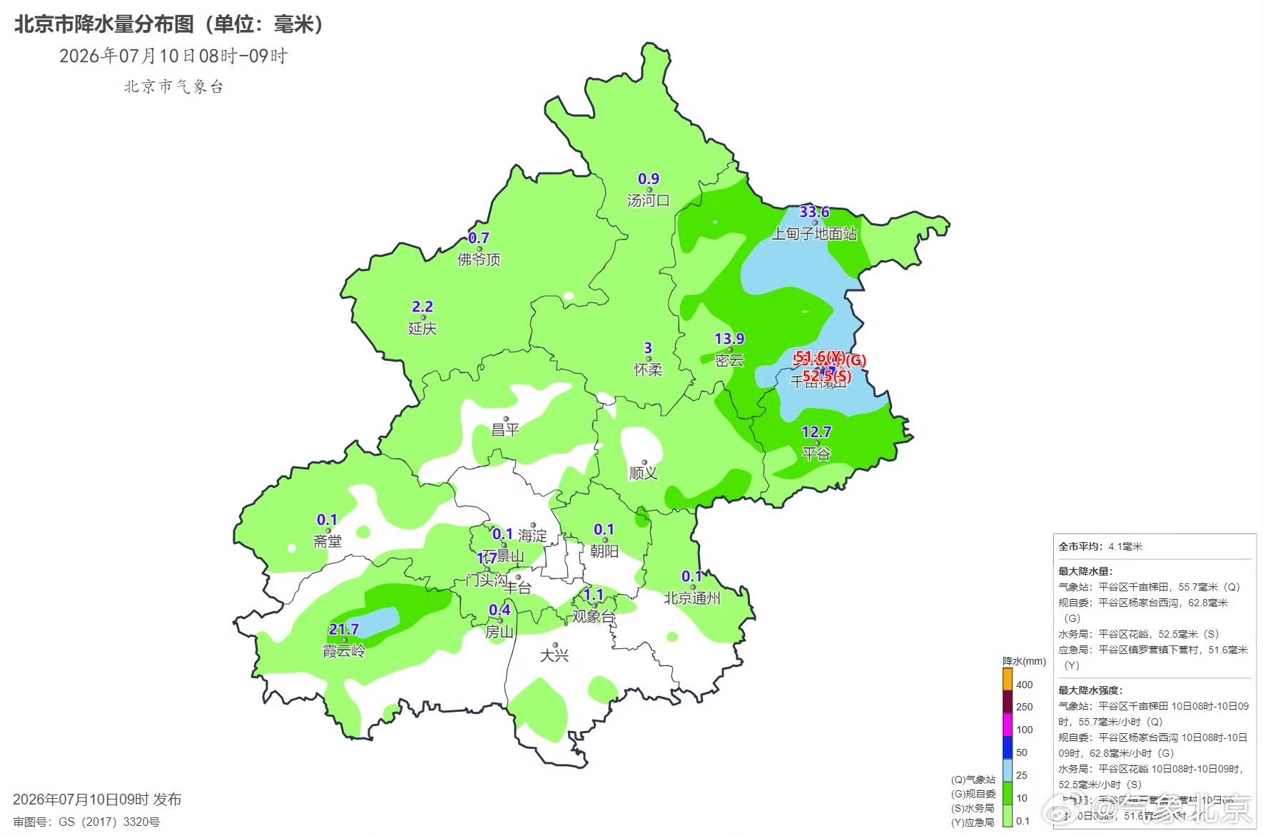 北京局地已现暴雨，未来1小时需重点关注密云