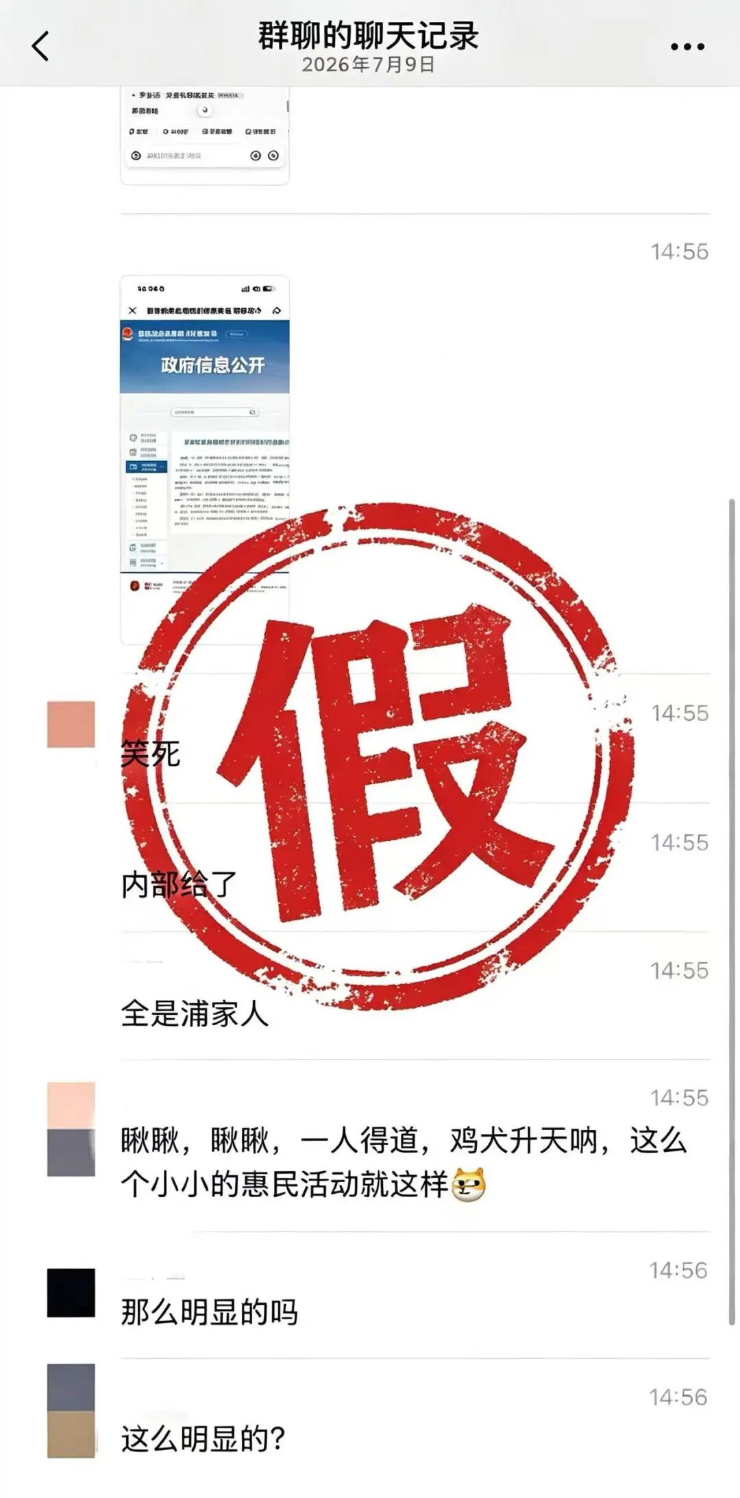 有奖发票中奖者全是蒲家人?南充:系被恶意筛选,已报警|南充市高坪区|四川日报|四川省|南充市|姓氏_手机新浪网
