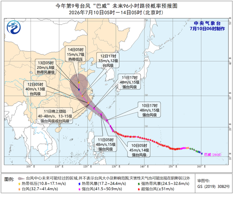 “巴威”减弱为强台风级 中央气象台继续发布台风橙色预警