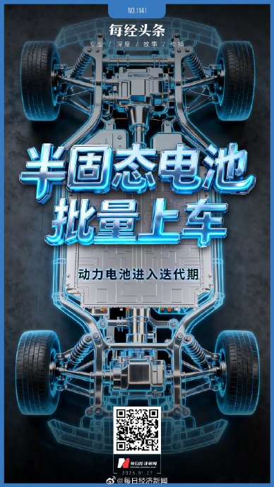 半<em>固态</em><em>电池</em>技术是否真的能在零下20度正常使用？