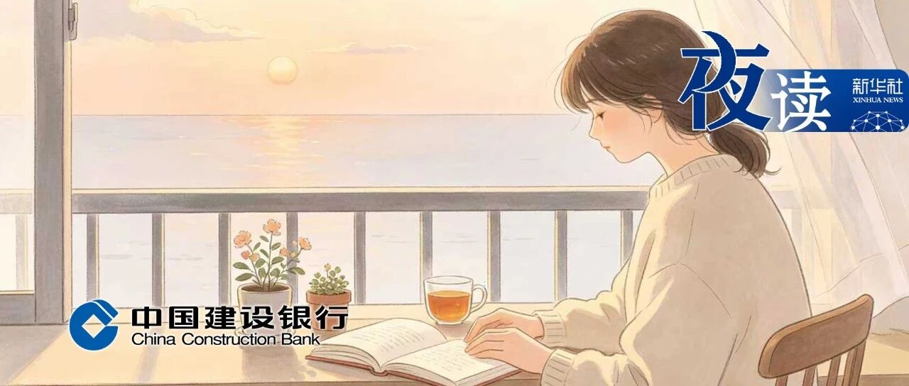 夜读丨幸福的人生，拥有这三种好心态