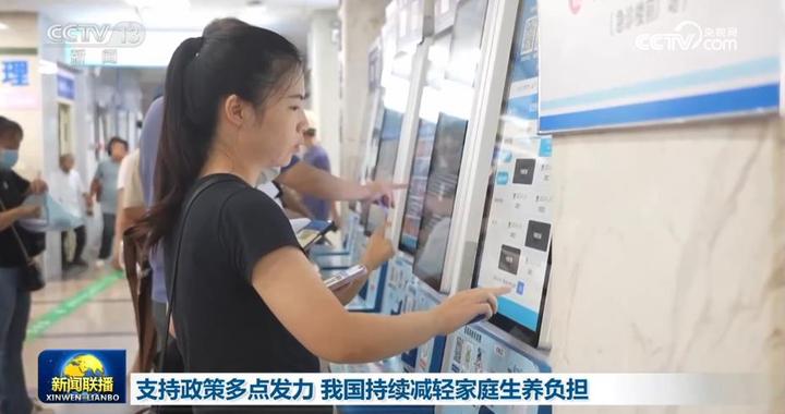 支持政策多点发力 我国持续减轻家庭生养负担