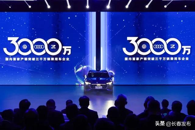 2025年10月30日，一汽-大众第3000万辆整车——一汽奥迪A5L在吉林长春亮相。新华社记者 许畅 摄