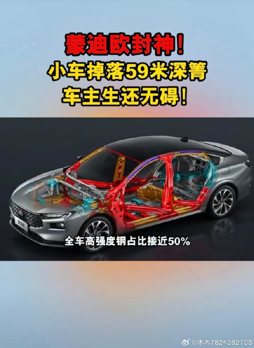 蒙迪欧混动的安全性怎么样？