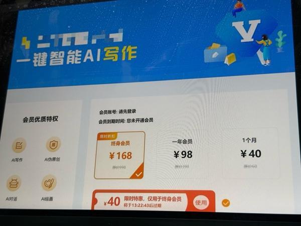 涉案AI工具服务模块 杭州市中级人民法院供图