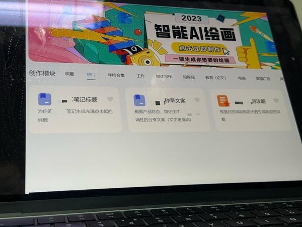 涉案AI工具服务模块 杭州市中级人民法院供图
