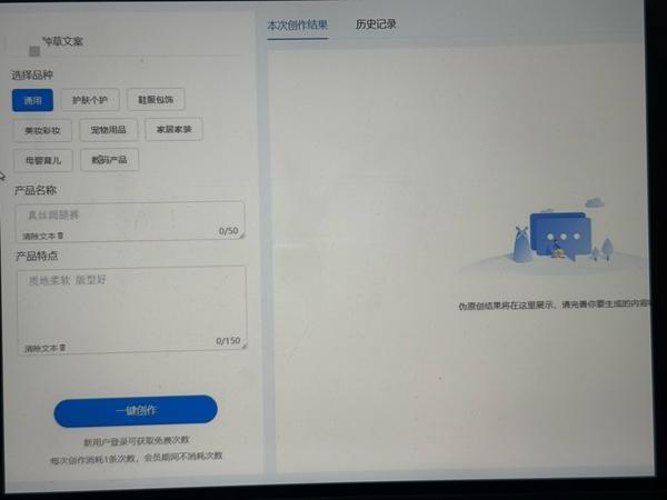 涉案AI工具服务模块 杭州市中级人民法院供图
