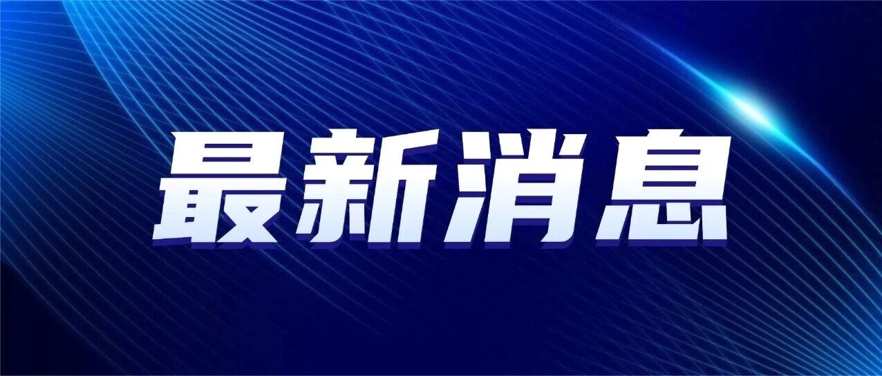 涨价！结束三连跌