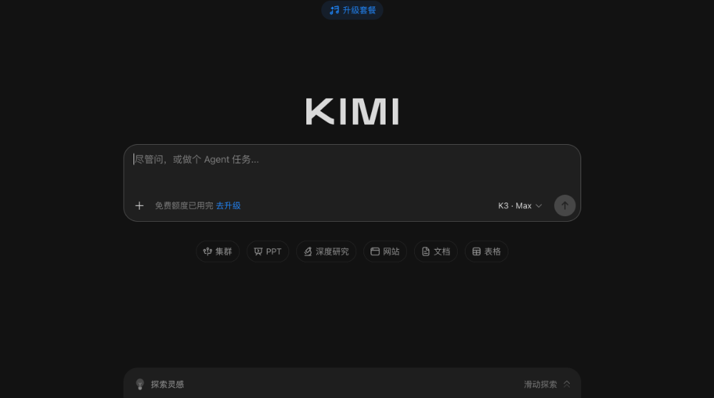 图丨KIMI