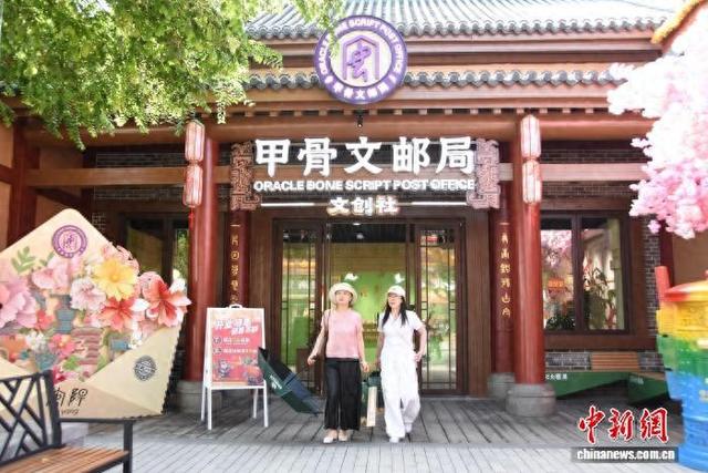 7月18日，河南安阳，中国首个殷商主题高科技文旅景区安阳方特殷商神画开业。图为景区内的甲骨文邮局。 中新社记者 王宇 摄