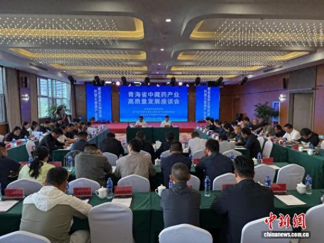 图为会议现场。青海省林草局 供图