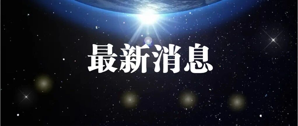 中国诚通、中国国新同时宣布：坚定看好，增持A股