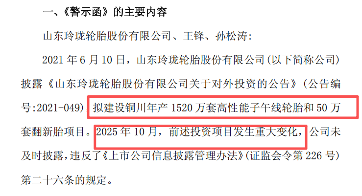图片来源：上交所网站截图