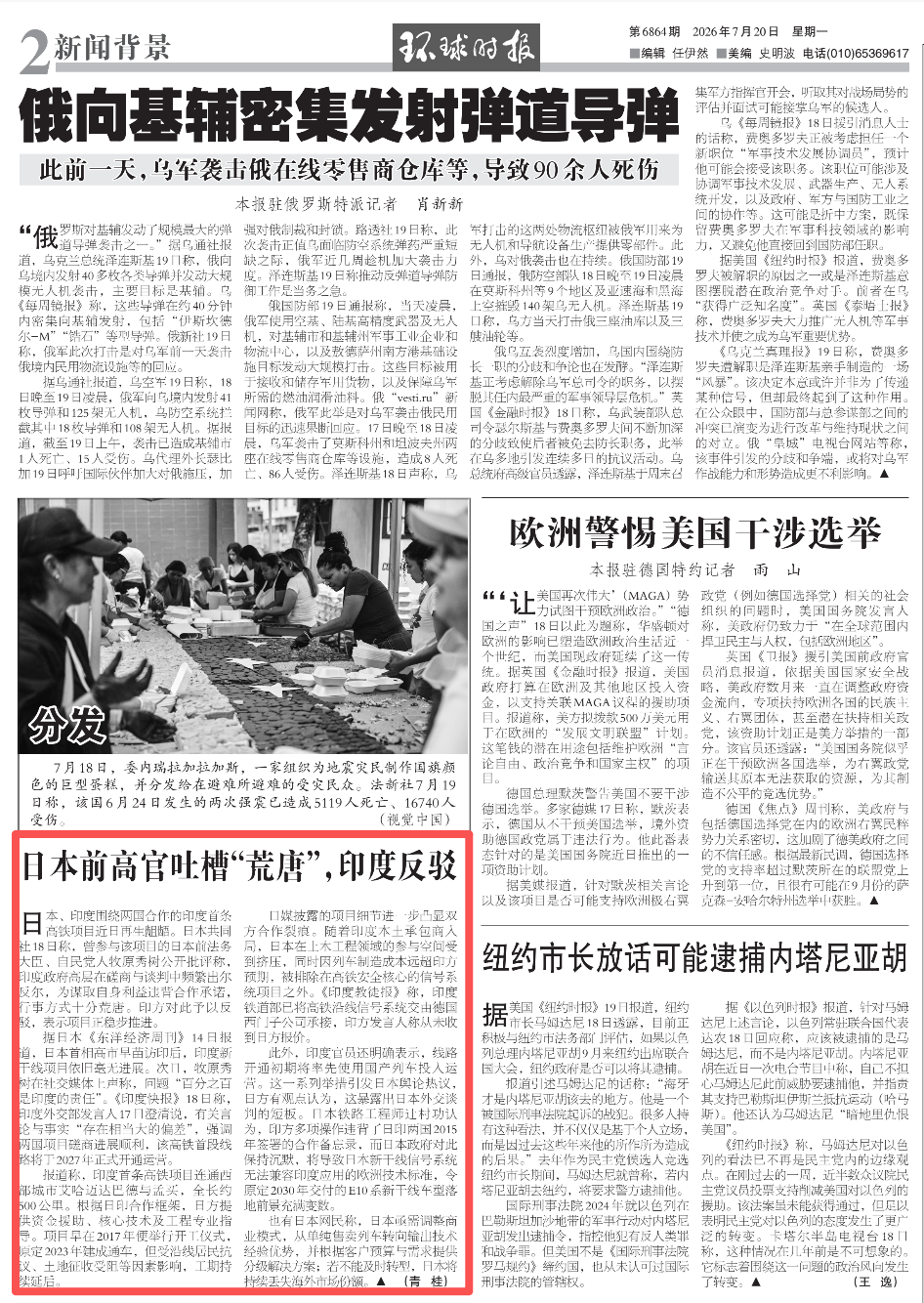 来源：环球时报-环球网/青桂