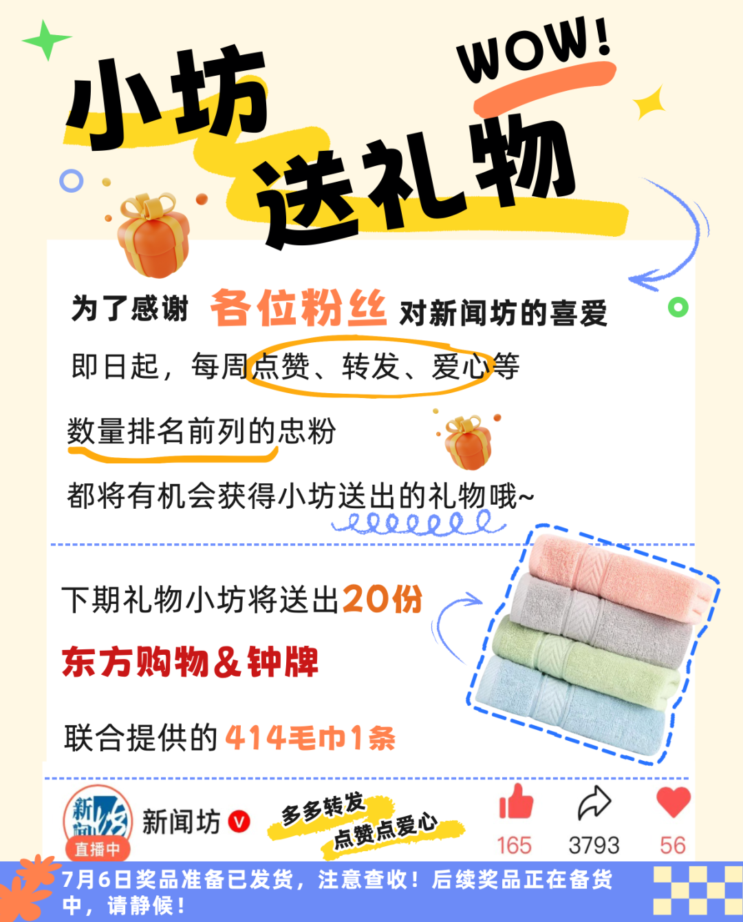 来源：新闻坊综合界面新闻、杭州交通918