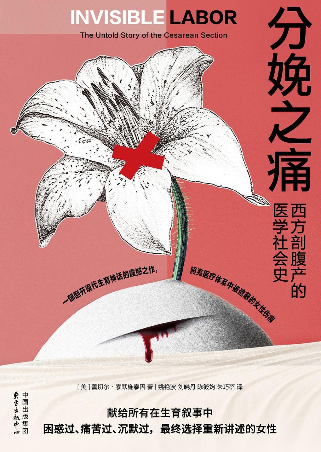 冯晓春︱人类“制造”人类：分娩，一段沉默的疼痛史