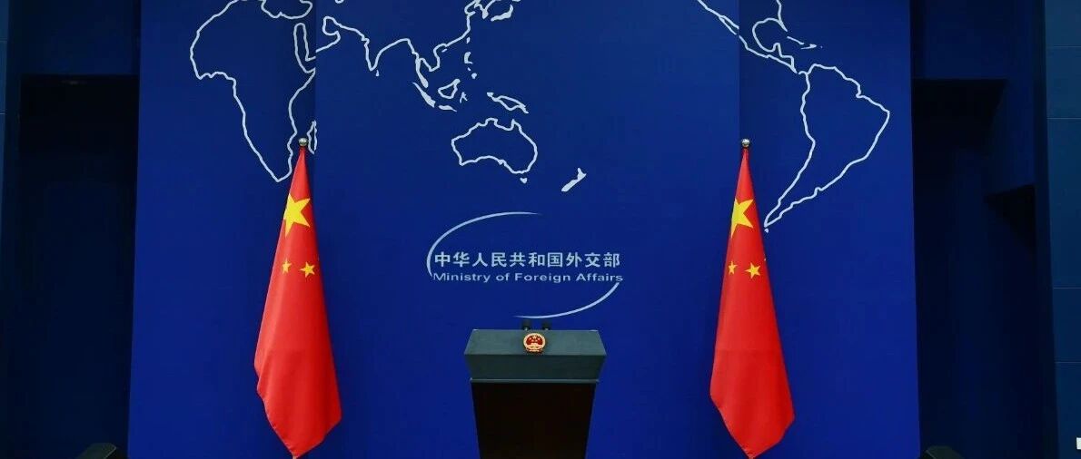 中方正告：如果日本执政当局继续错判形势，必将付出沉重代价