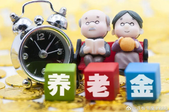 养老金 - 最新养老金实时滚动快讯,聚合所有养老金相关热门新闻快讯_新浪财经