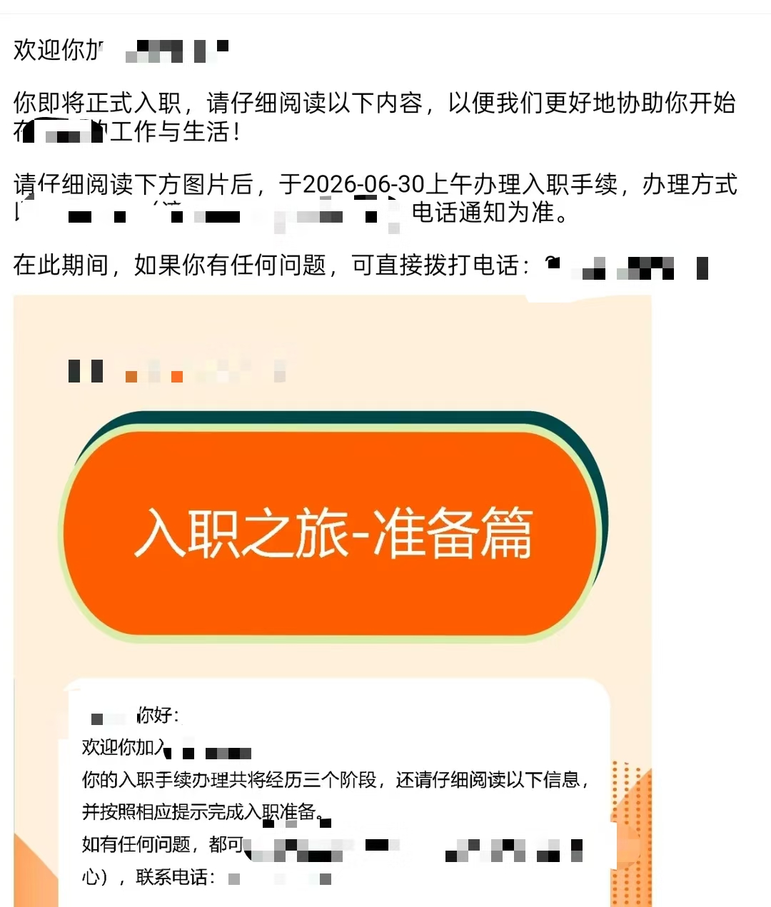 一起已结案的交通事故官司，让他的工作飞了：过度背调拦住求职者