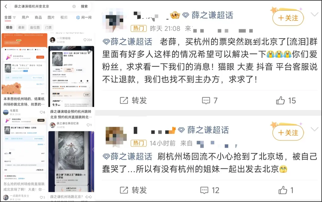 图为小红书与微博平台消费者投诉 图源：网络