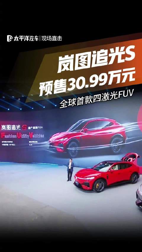 全球首款四激光FUV 全<em>独立</em><em>悬架</em>+EDC可变魔毯底盘