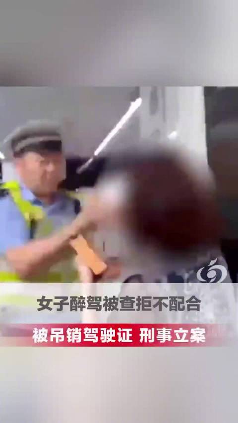安徽宿州一女子醉驾被查态度嚣张拒不配合，多次推搡、踢踹辱骂交警：“我打死你，你受不了气就不要干这一行”，被吊销驾驶证、刑事立案