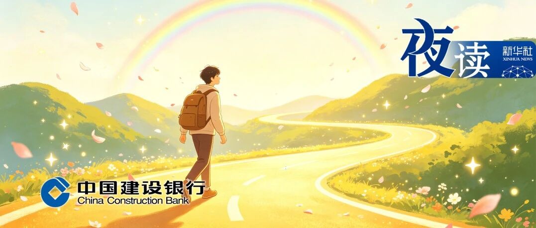 夜读丨人这一生，最珍贵的就这3样东西