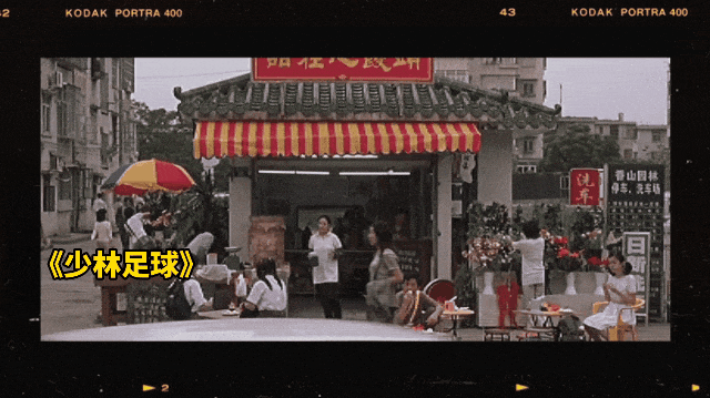 生书熟戏，看不尽的城迹！周星驰赴珠海路演，藏着怎样的“彩蛋”？ ｜珠海观潮|温坤波|功夫女足|珠海市|广东省|少林足球_新浪娱乐_新浪新闻