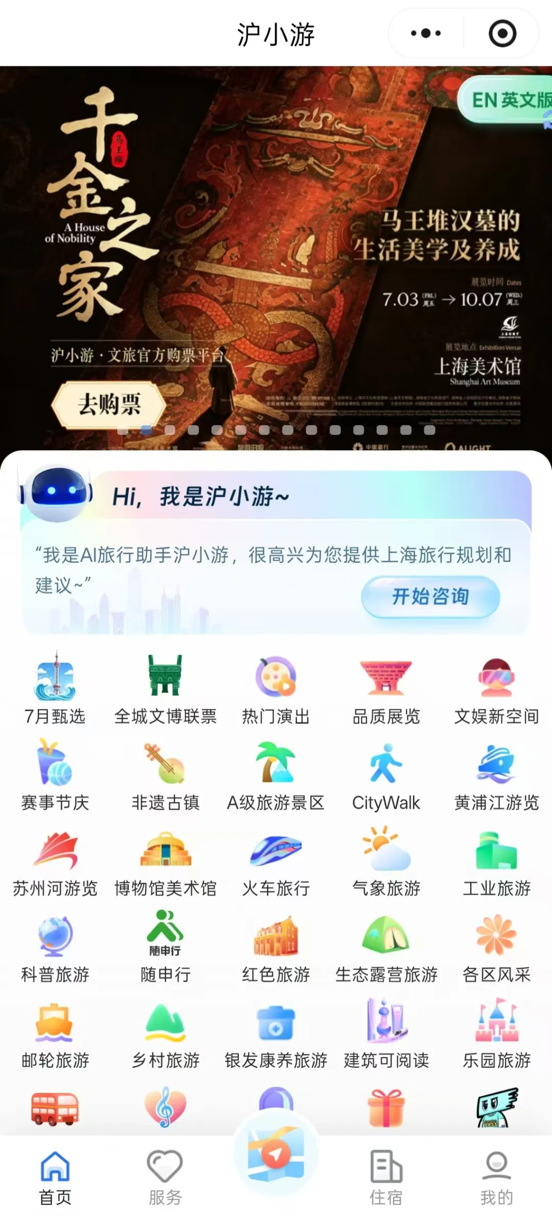 美团官方客服电话人工服务 美团官方客服电话人工服务