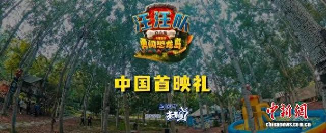 《汪汪队立大功大电影3》中国首映礼举行。主办方供图