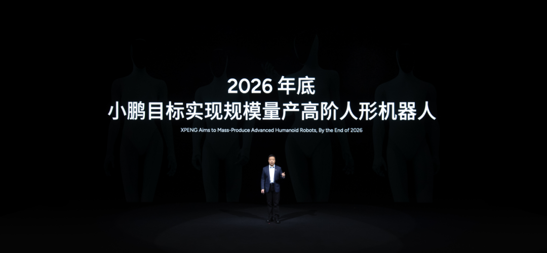 图源：小鹏