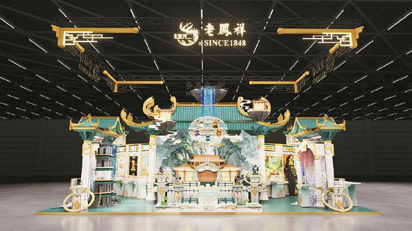老凤祥联动《仙剑奇侠传》打造的沉浸式展台效果图