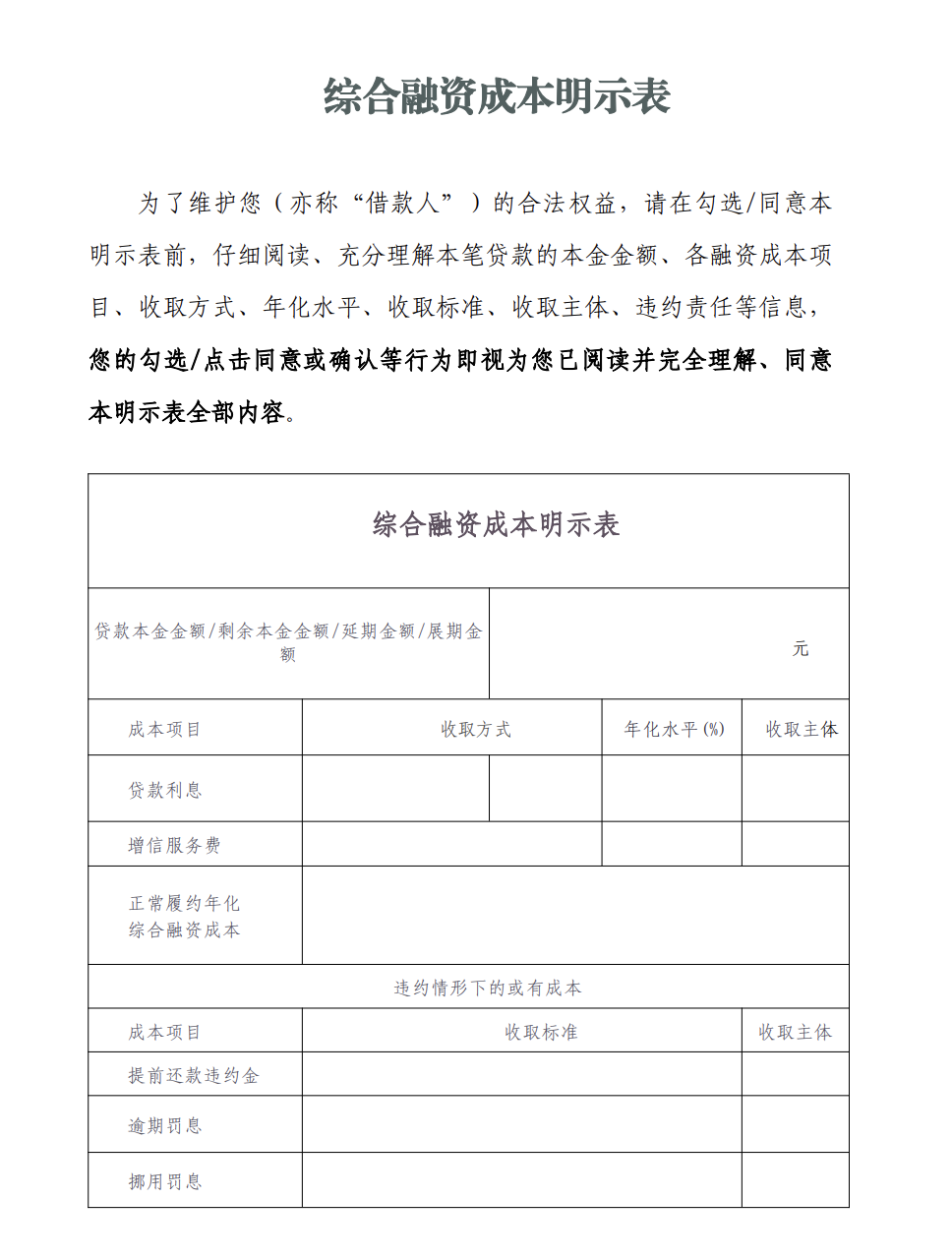 （图源：中邮消金）