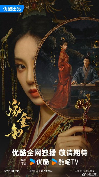 《嫁金钗》官微调整番位后，男主闫桉方有何回应？|田曦薇|粉丝|笔画|物料|署名_新浪娱乐_新浪新闻