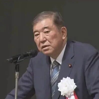 石破茂批高市政府：极其不负责任