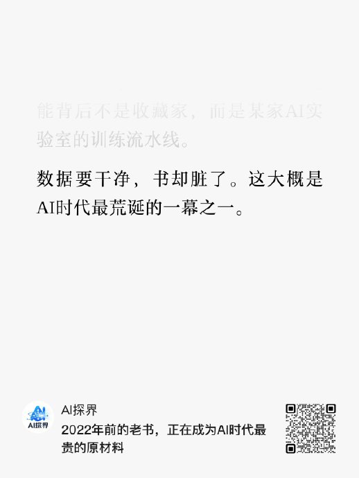 为何AI训练非要销毁纸质书而非扫描后保留？ - 手机新浪网
