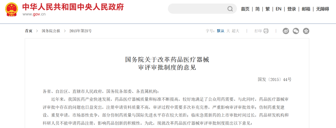 图源:中华人民共和国中央人民政府