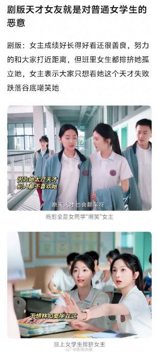 天才女友超点大结局