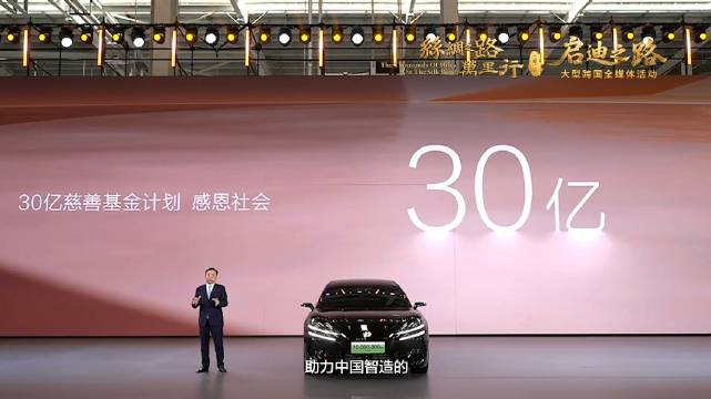 BYD’s 3 Billion Charity Fund Grants Scholarships for Robotics Engineering at Anhui University