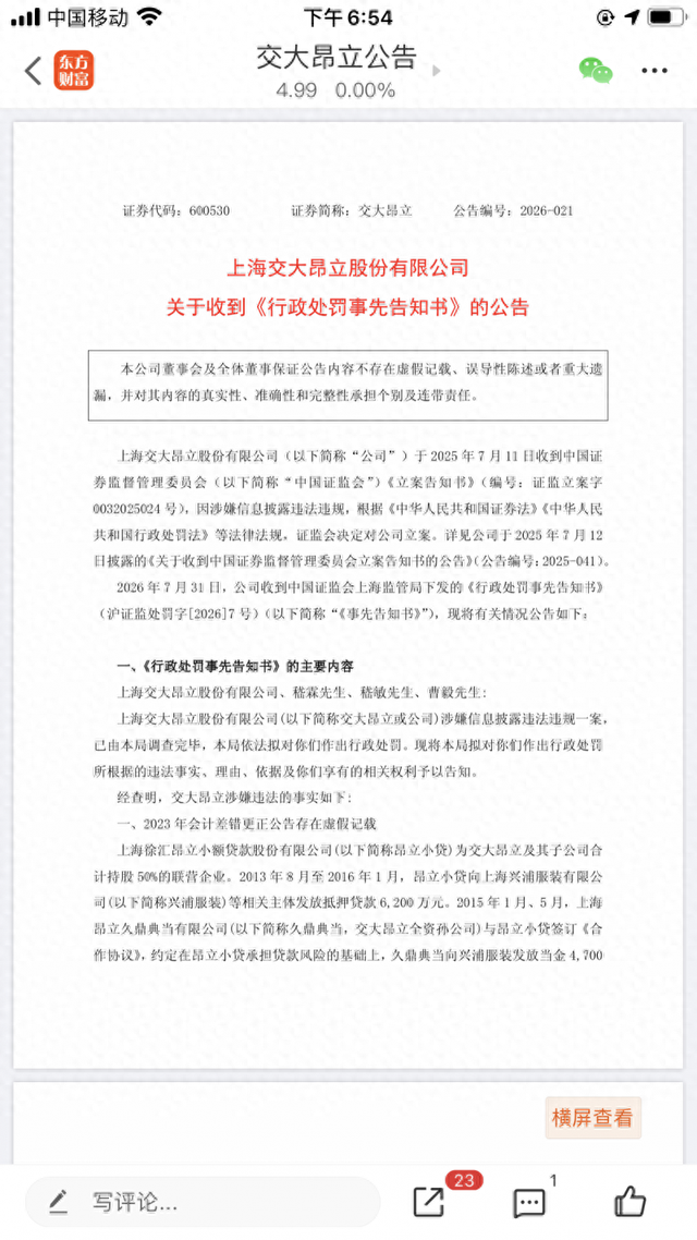 本报（chinatimes.net.cn）记者胡金华 上海报道
