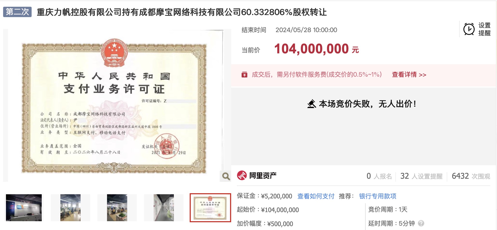 图片来源：阿里资产网站