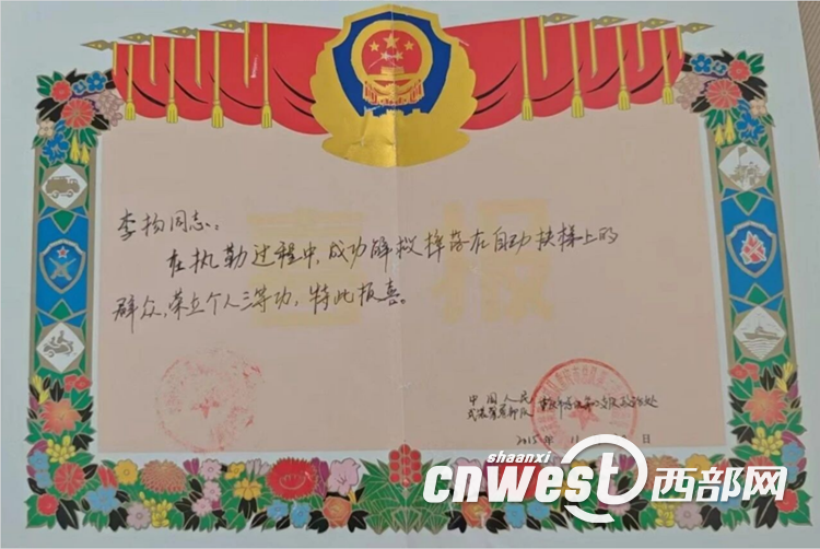 李杨参军期间曾因成功解救受困群众荣立个人三等功。