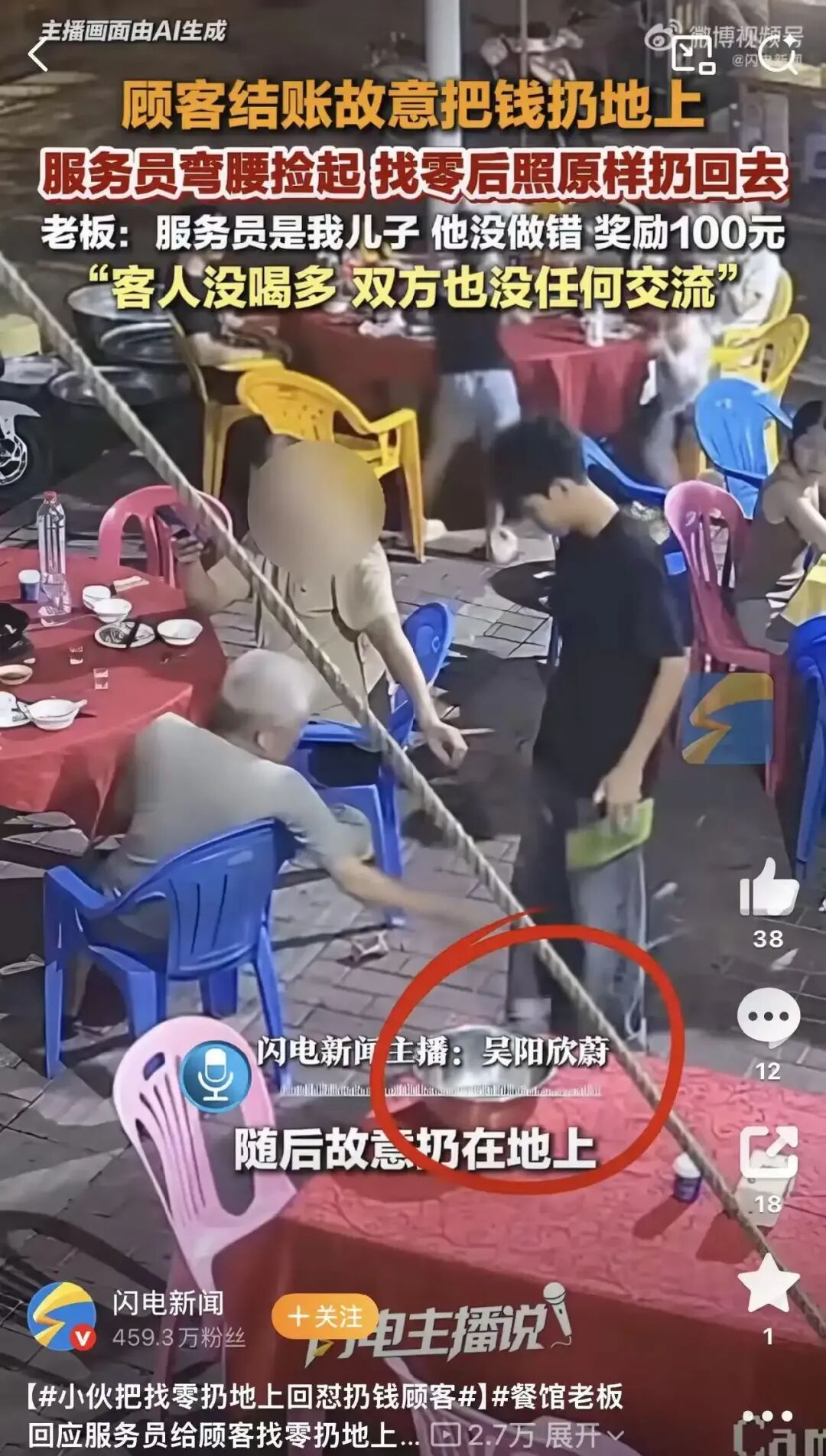 图源新浪微博