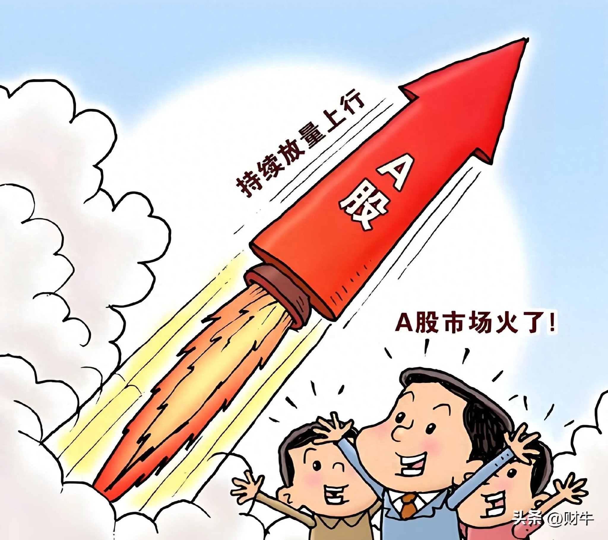 A股:大家系好安全带了，不出意外的话，明天周四或再迎上攻行情？